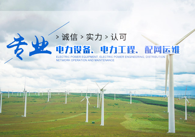 湖南国奥电力设备有限公司_湖南高低压配电及自动化设备开发生产